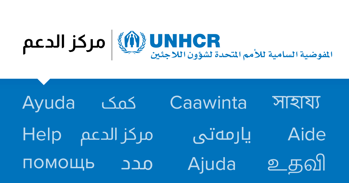 help.unhcr.org