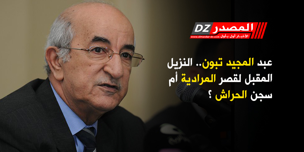 almasdar-dz.com