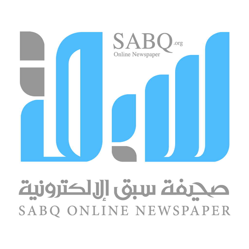 sabq.org