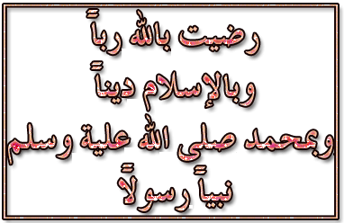 قل هو من عند أنفسكم