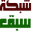 sabq-sa.com