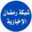 www.ramadan2.com