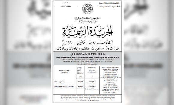 الجزائر-هولندا: اتفاقية إلغاء الازدواج الضريبي تدخل حيز التنفيذ