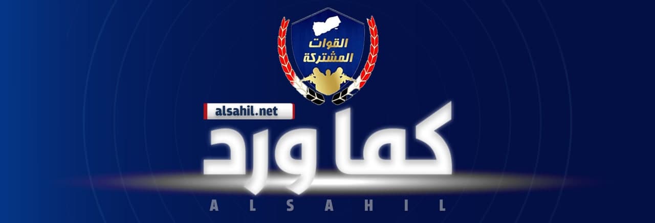 alsahil.net