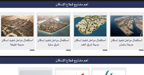albiladpress.com