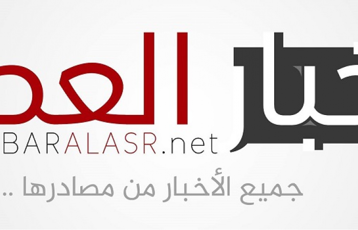 www.akhbaralasr.net