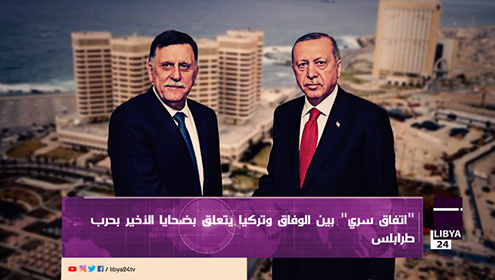 libya24.tv