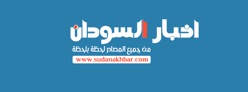 www.sudanakhbar.com