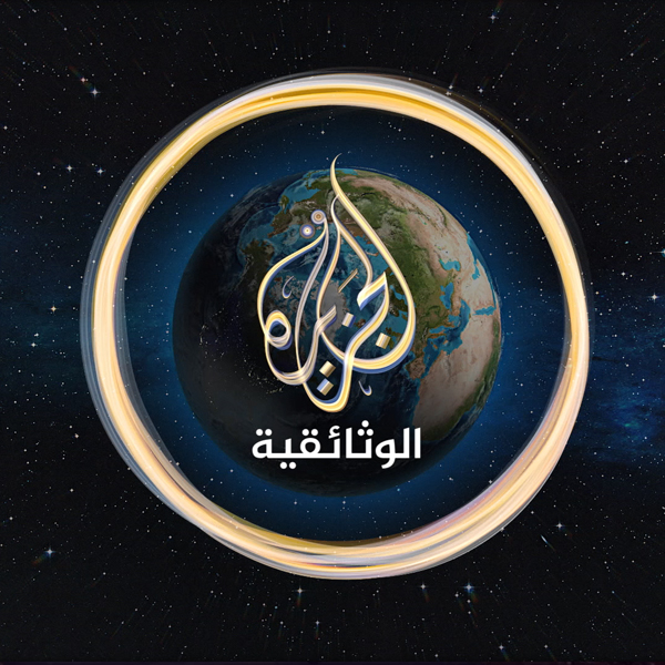 doc.aljazeera.net