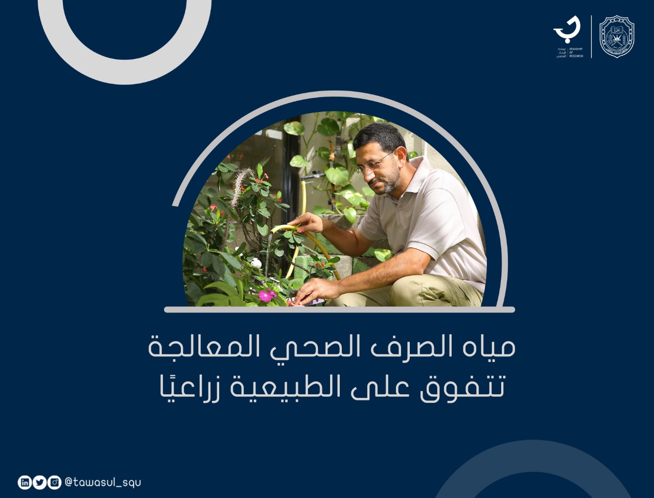 www.squ.edu.om