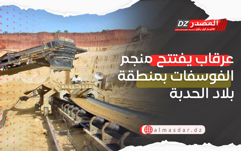 almasdar-dz.com