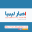 www.libyaakhbar.com