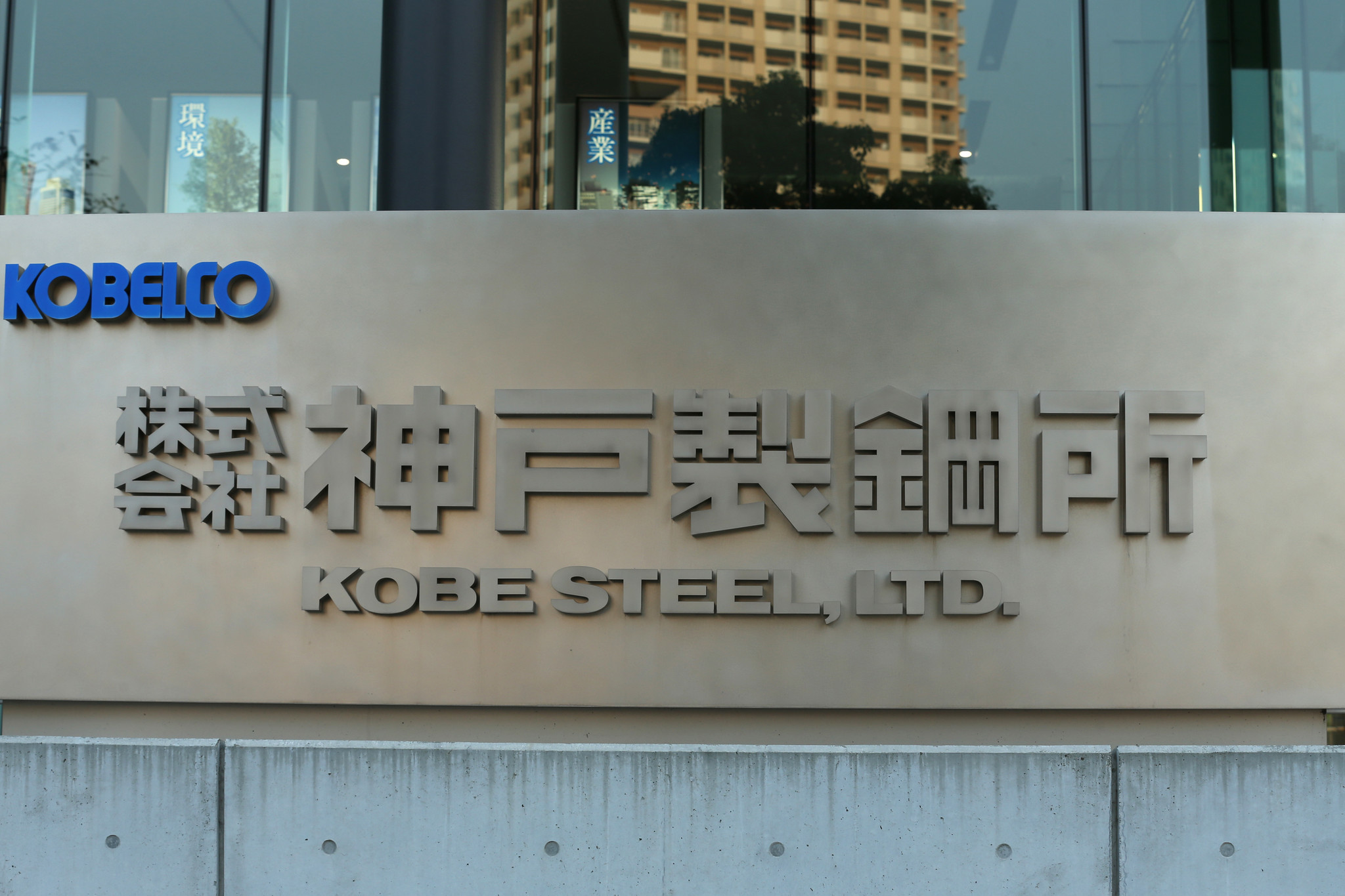 ct-biz-japan-kobe-steel-metal-scandal-20171010