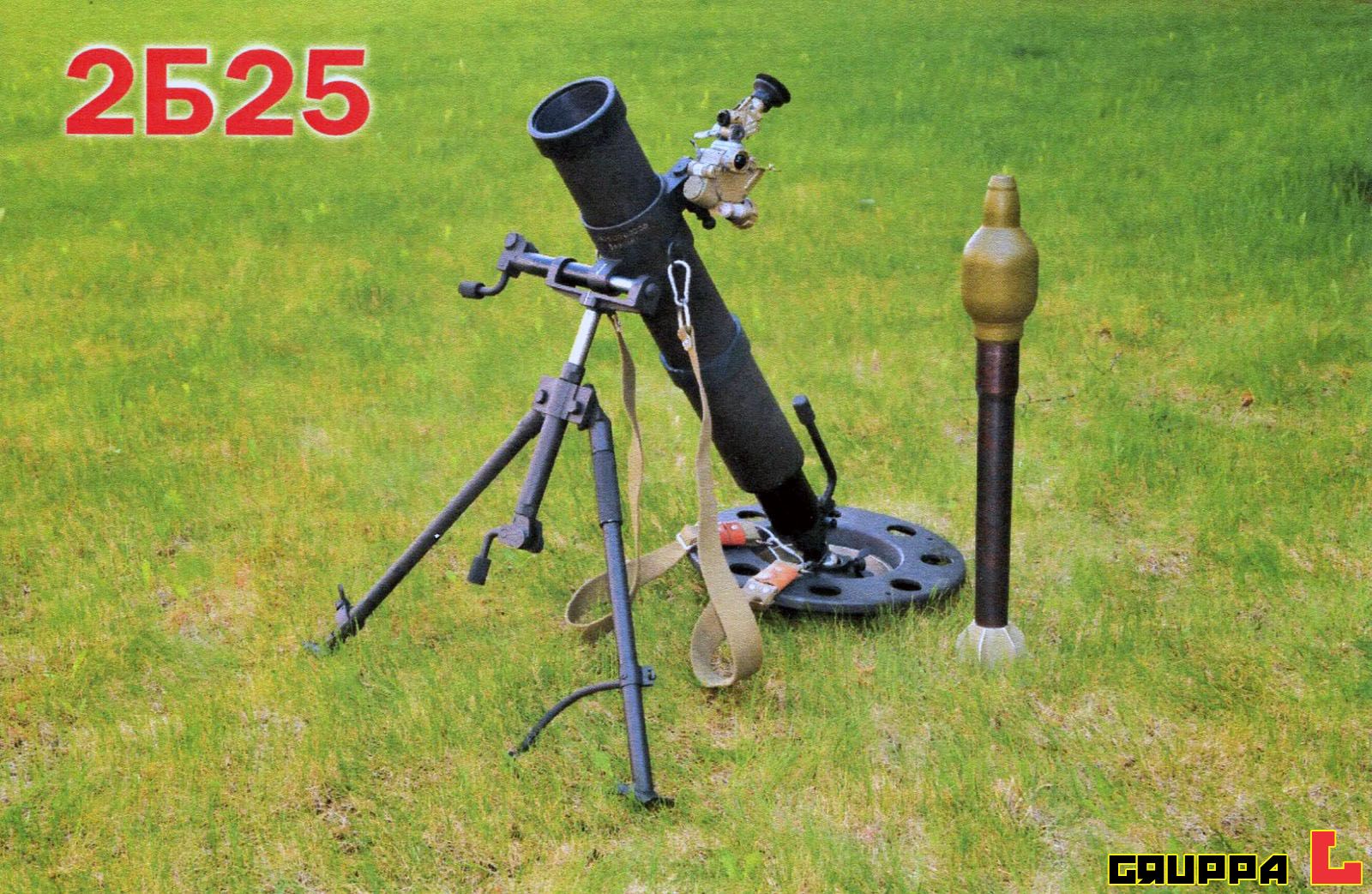 mortar-2b25.jpg