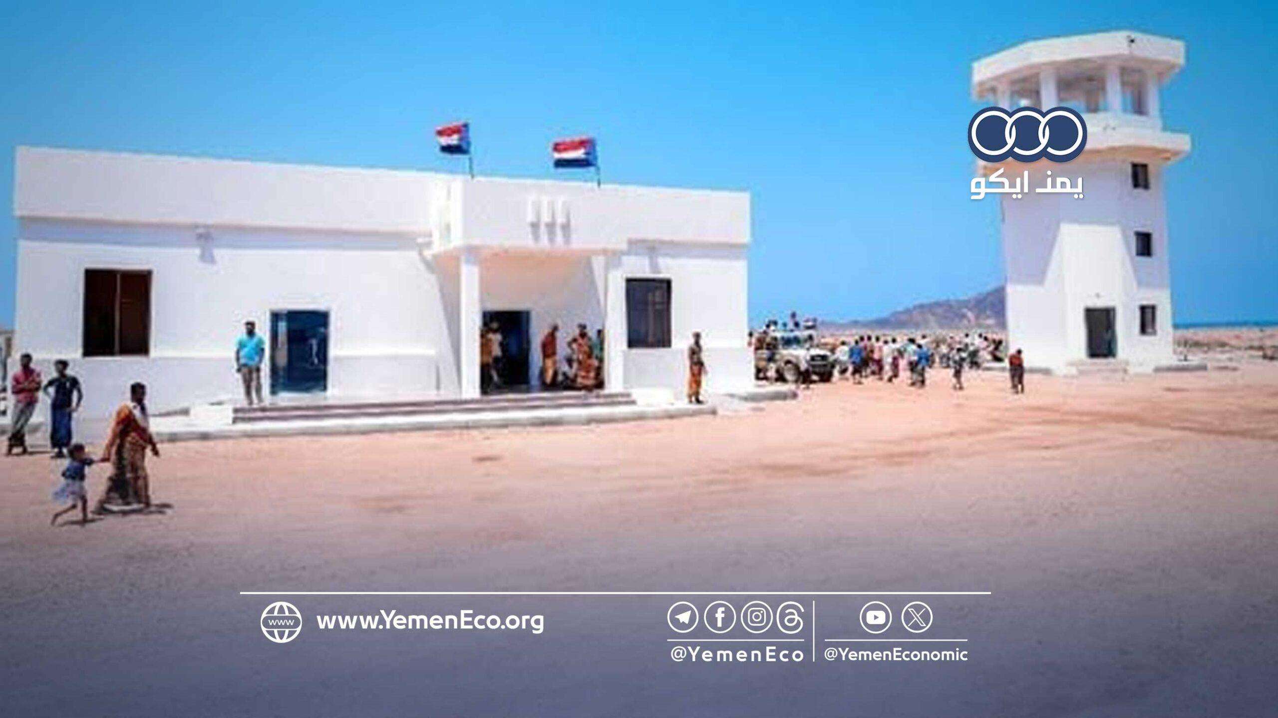 yemeneco.org