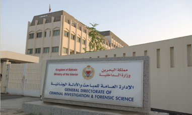 www.policemc.gov.bh
