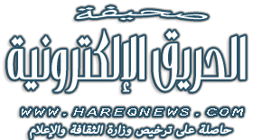 www.hareqnews.com