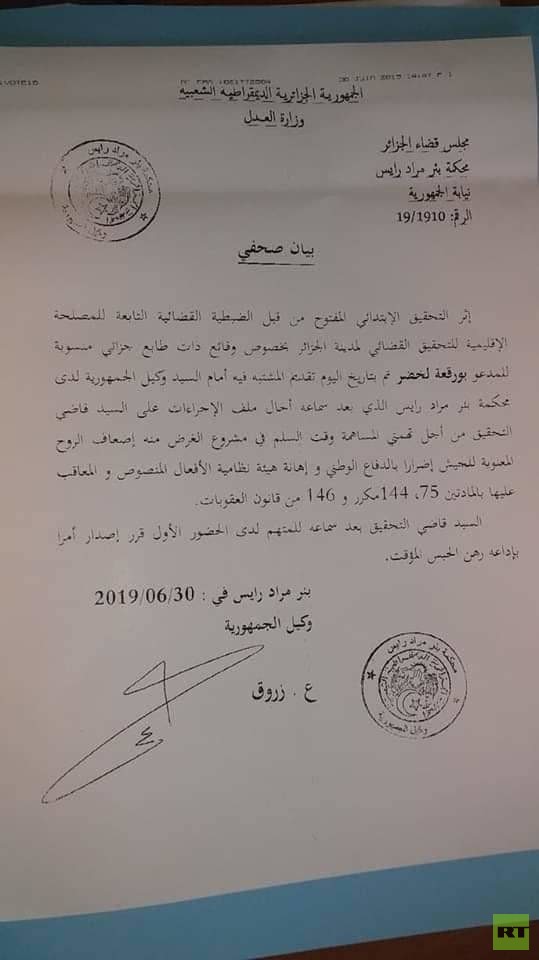 الجزائر.. توقيف أحد رجالات حرب الاستقلال بعد انتقاده قائد الجيش 