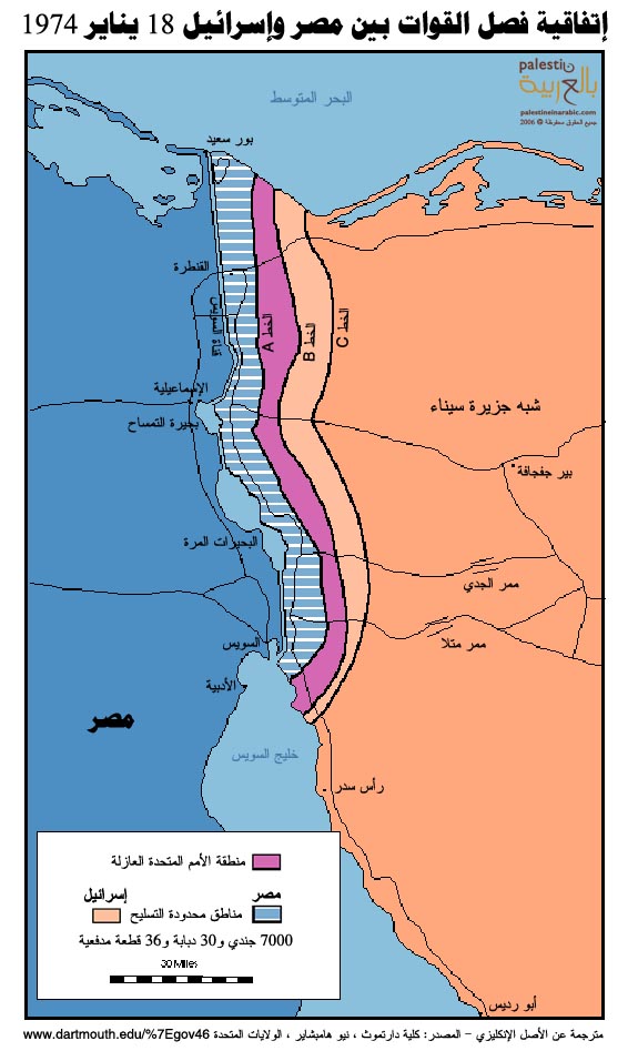 Egypt_Israel_1974.jpg