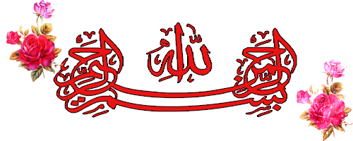 ثمرات الإنفاق في سبيل الله