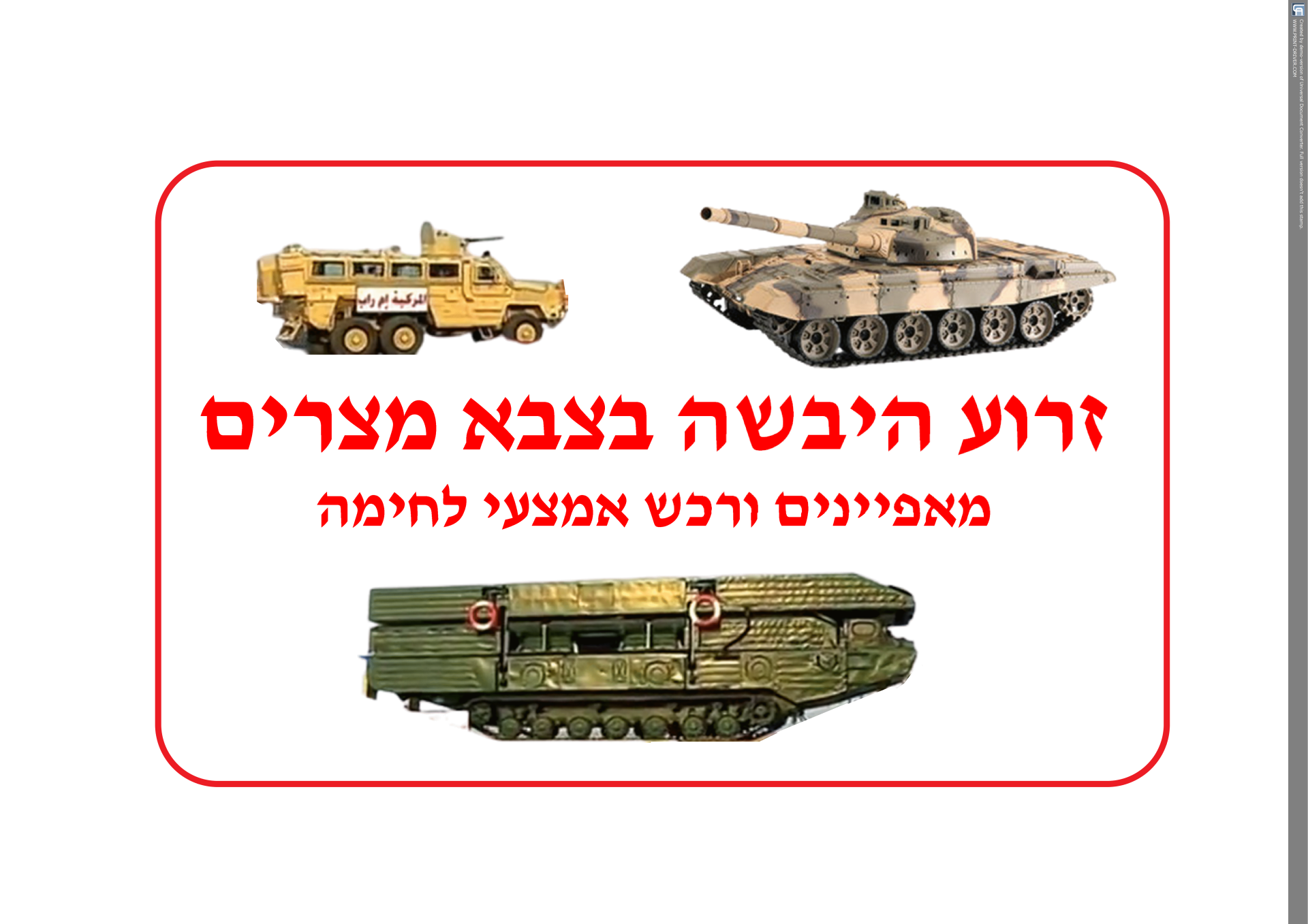 www.dekelegypt.co.il