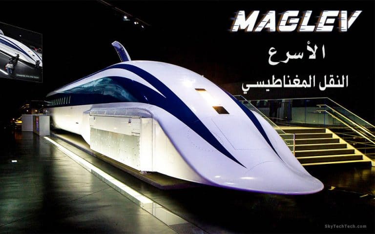 maglev-train1-768x480.jpg