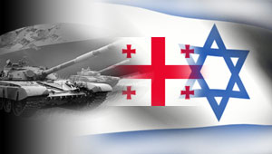 georgia_israel_arms_gr1.jpg