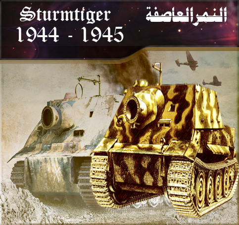 StrumTiger+_Updated.png