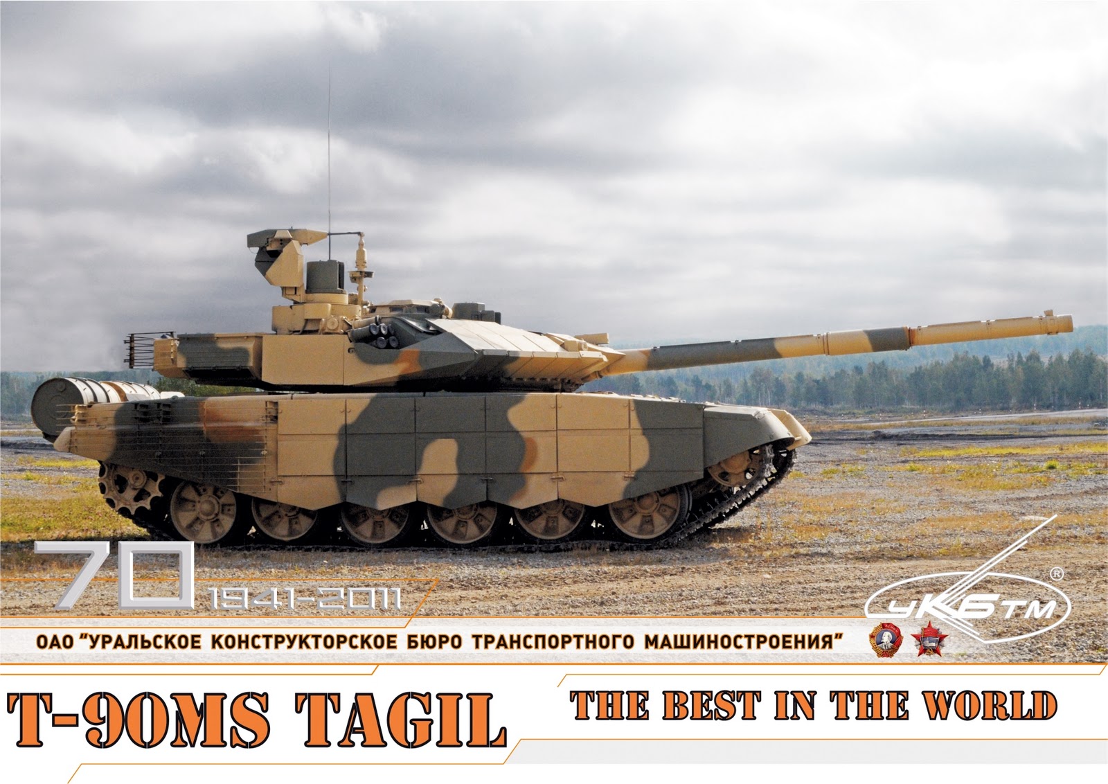 T-90MS_2%25D0%25BE%25D0%25BA.jpg