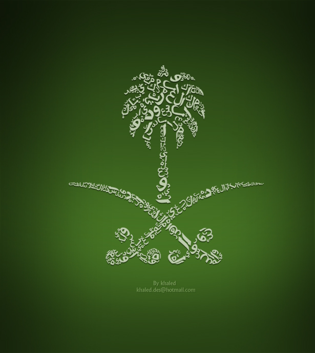 logo_saudi_arabia___typography_by_khaled4des-d23214p.jpg