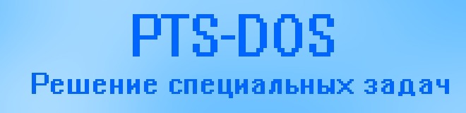PTS-DOS.jpg