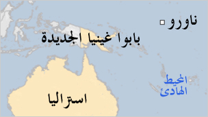 130720063559_australia_nauru_july2013.jpg