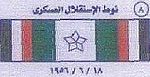 150px-MilitaryMedalOfIndependence.JPG
