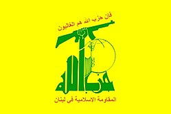 250px-Flag_of_Hezbollah.jpeg