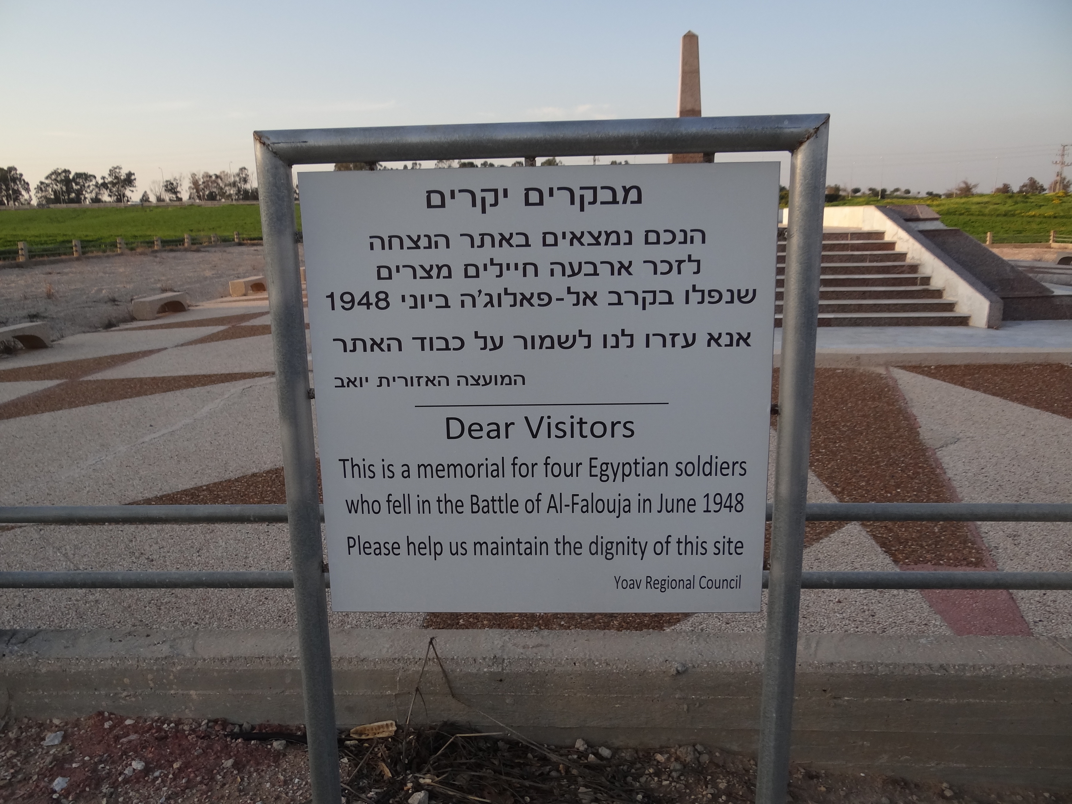 Memorial_for_Egyptian_soldiers_in_Israel_%282%29.JPG