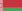 22px-Flag_of_Belarus.svg.png
