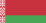 46px-Flag_of_Belarus.svg.png