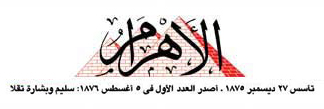 Ahram_Logo.jpg