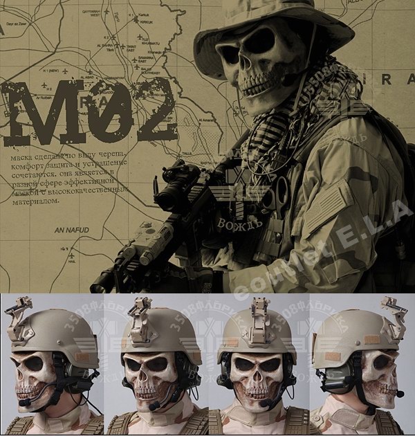 army_of_two_m02_skull_mask_bone_1.jpg