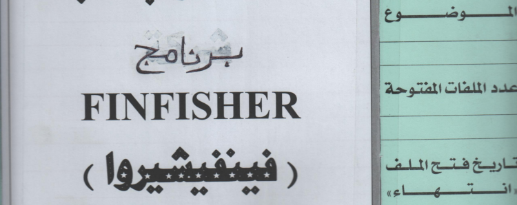 finfisher1.png