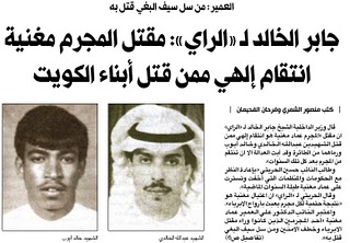 jabiriyya_kidnapping_khaledi_aljaber_declaration.jpg