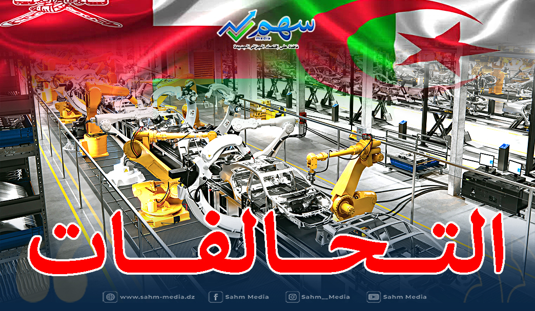 www.sahm-media.dz