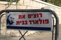 IsraelPollardSign-198x132.jpg