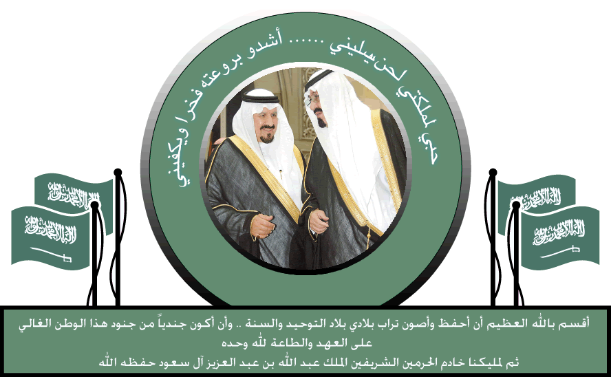 توحيد المملكة العربية السعودية Defense Arab المنتدى العربي