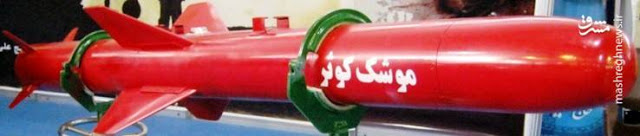 iran Kowsar anti ship missile iran Kowsar anti ship missile