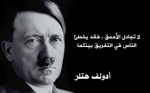 %D9%87%D8%AA%D9%84%D8%B1-%D9%84%D8%A7-%D8%AA%D8%AC%D8%A7%D8%AF%D9%84.jpg