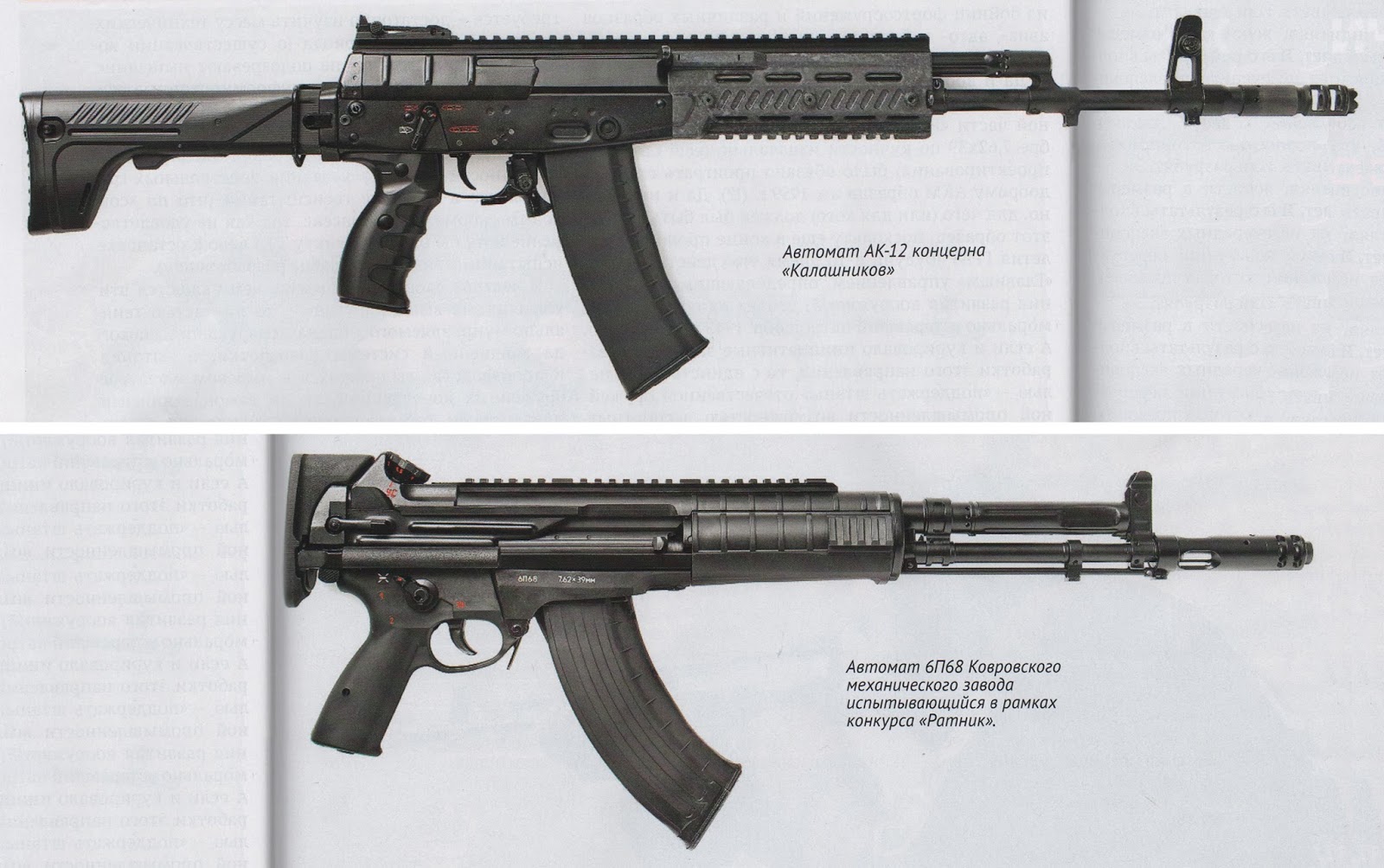AK-12%2BRussia%2B2.jpg