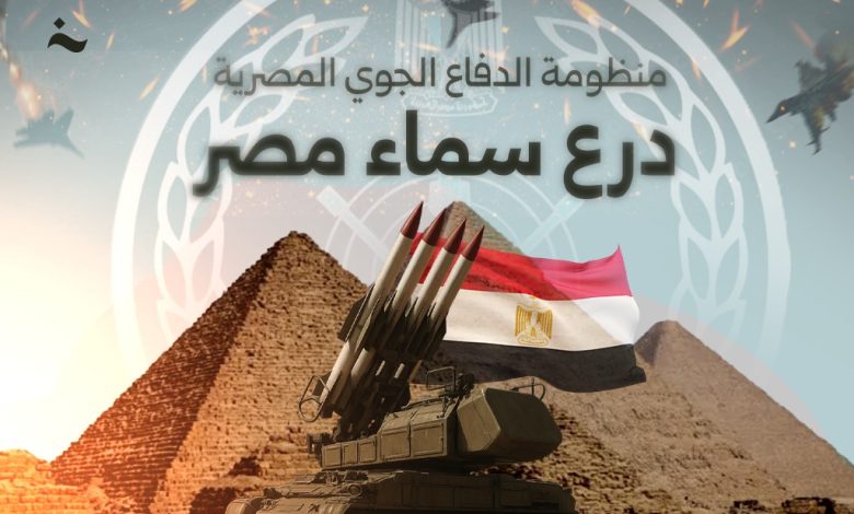 الدفاع الجوي المصري الدفاع الجوي المصري