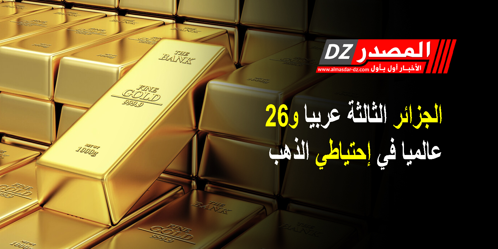 el-masdar-psd-R%C3%A9cup%C3%A9r%C3%A9-R%C3%A9cup%C3%A9r%C3%A9-56.jpg