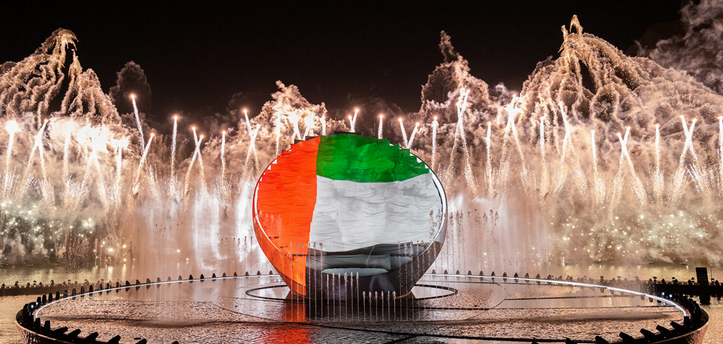 العيد الوطني الإماراتي 2022